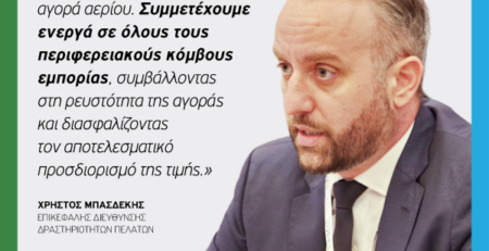 Χρήστος Μπασδέκης
