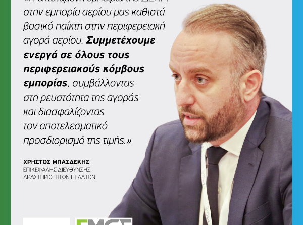 Χρήστος Μπασδέκης